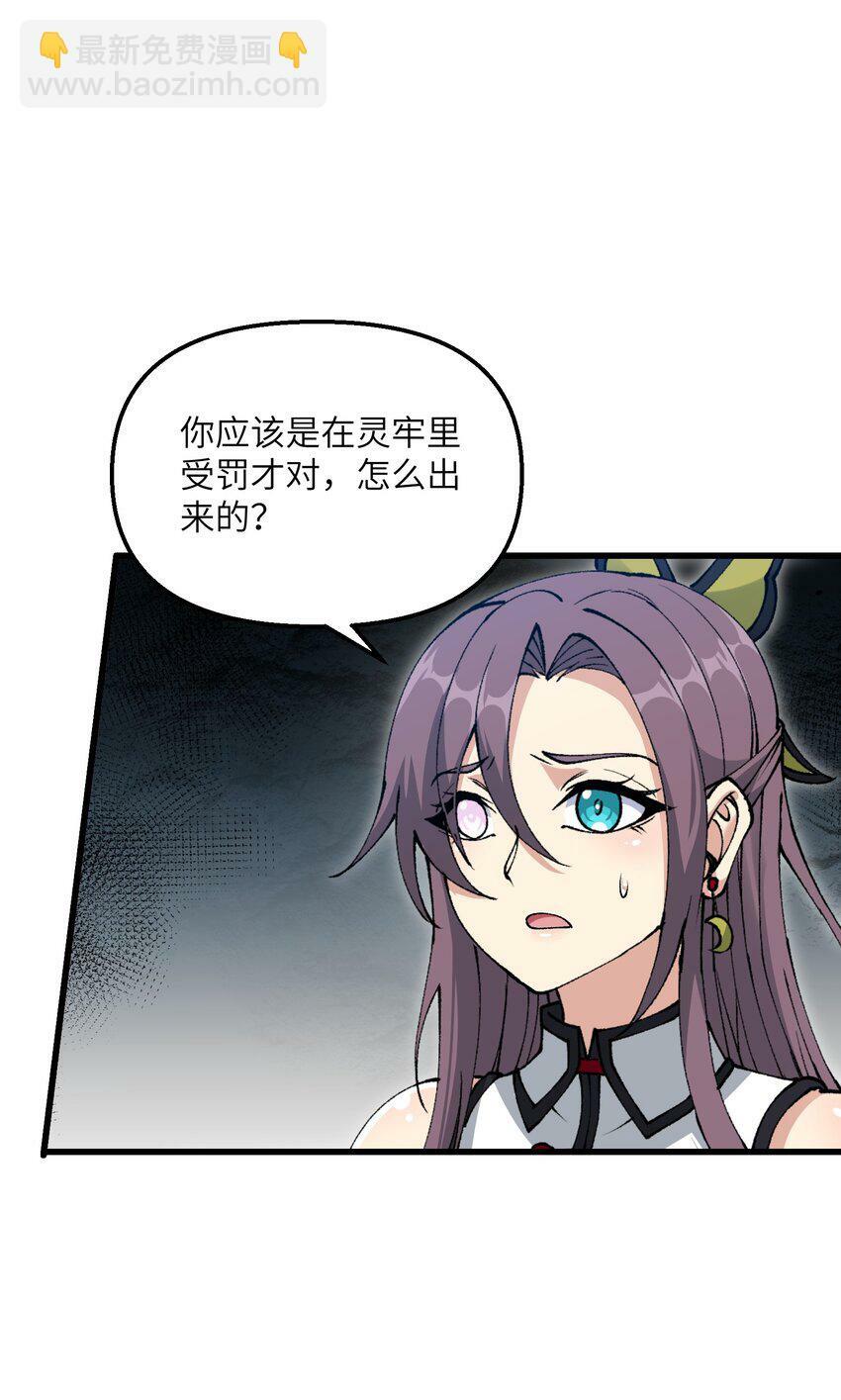 28 山门有难50
