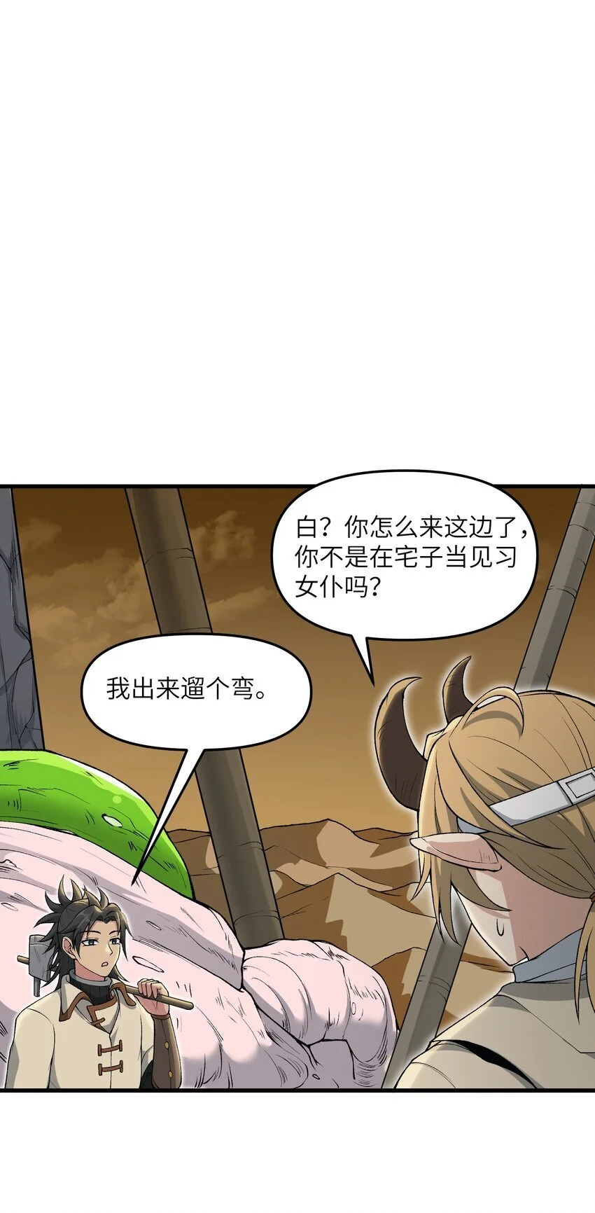 59 不是魔法是修仙0