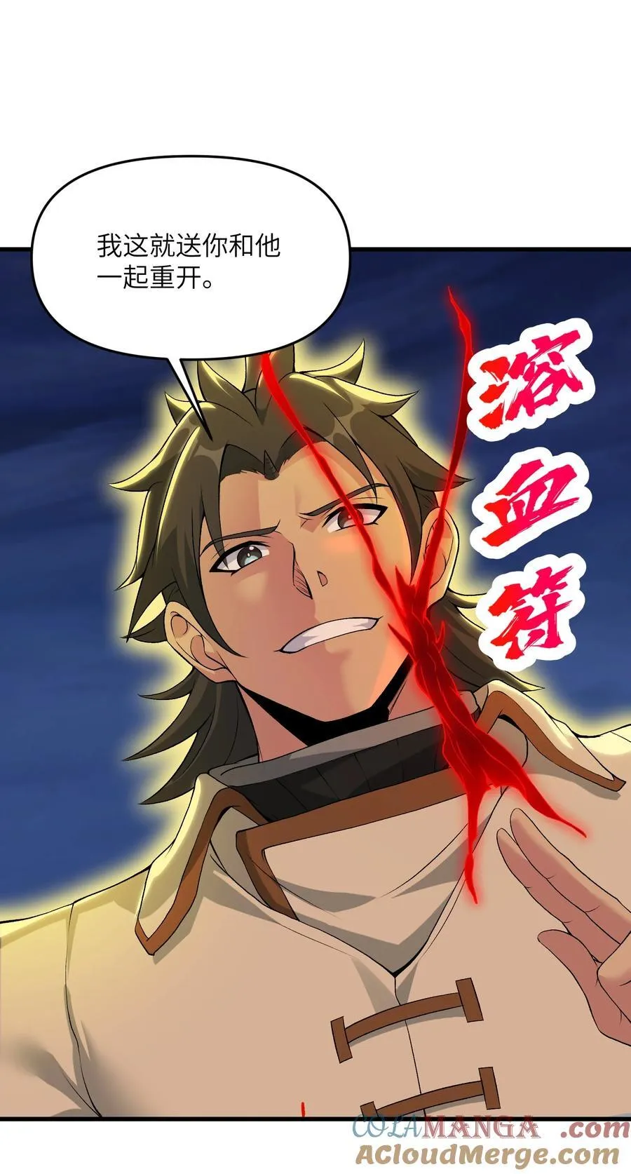 70 金色巨人6
