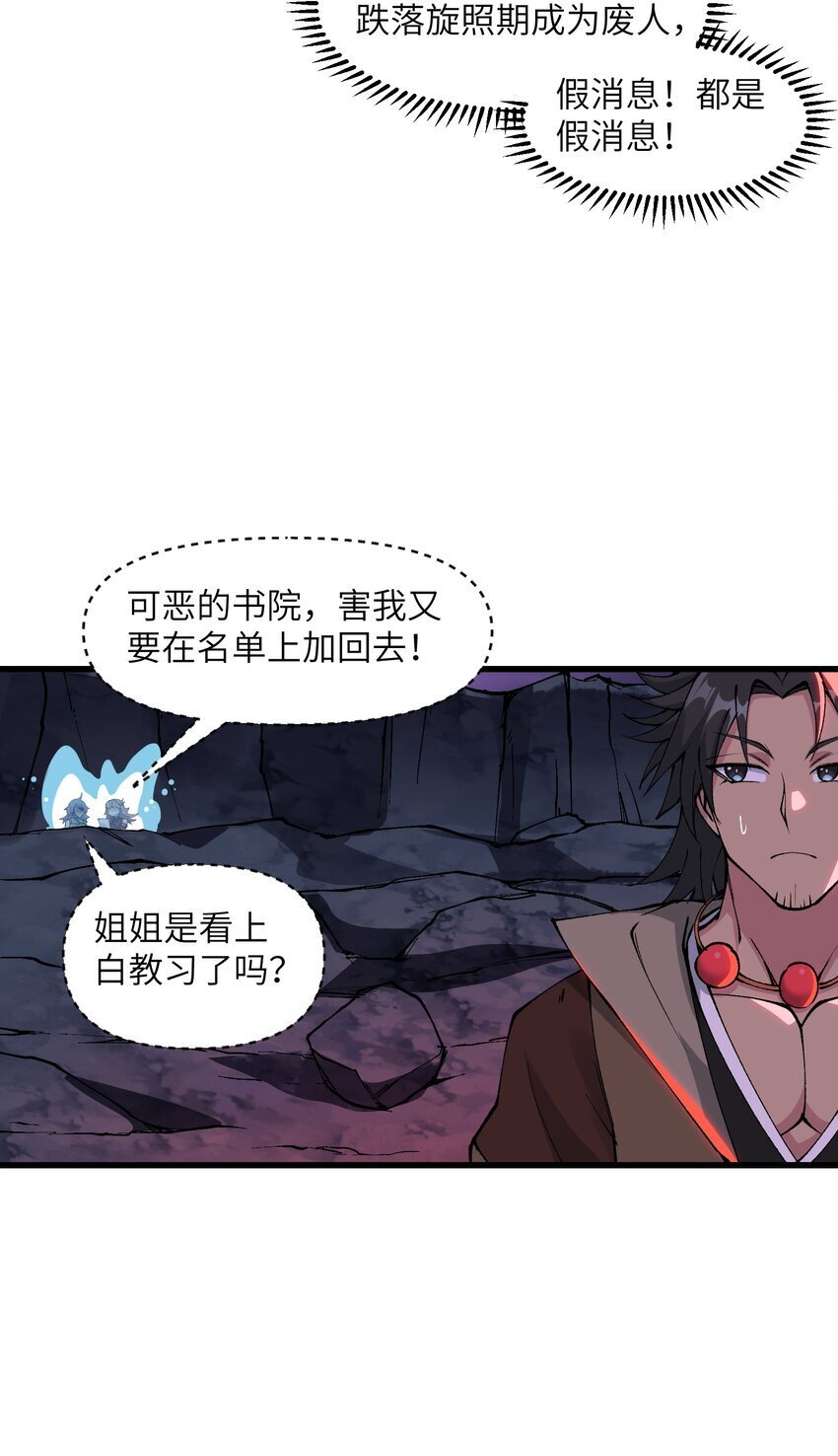 40 第四十话 寻仇38