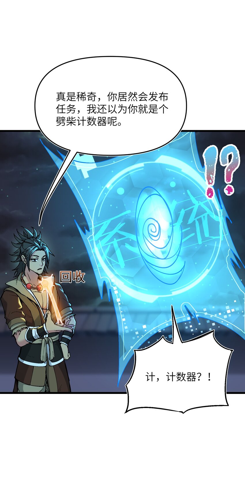 9 羽化成蛾79