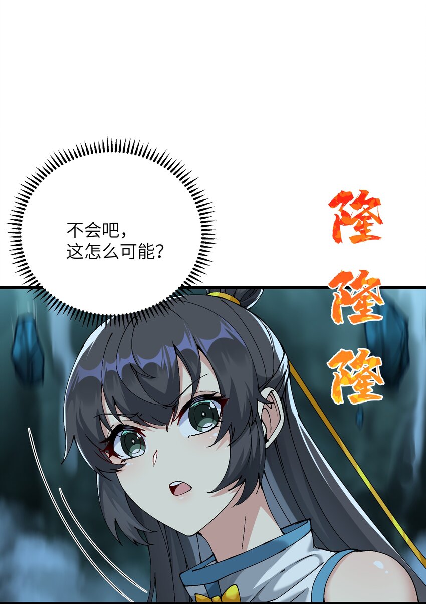 12 妖帝现世53