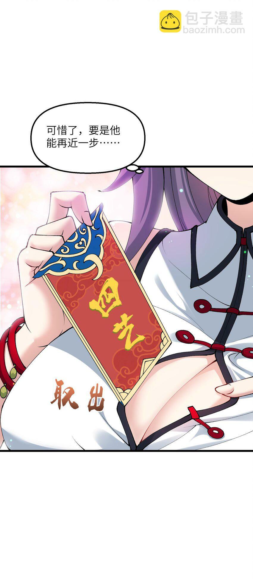 28 山门有难6