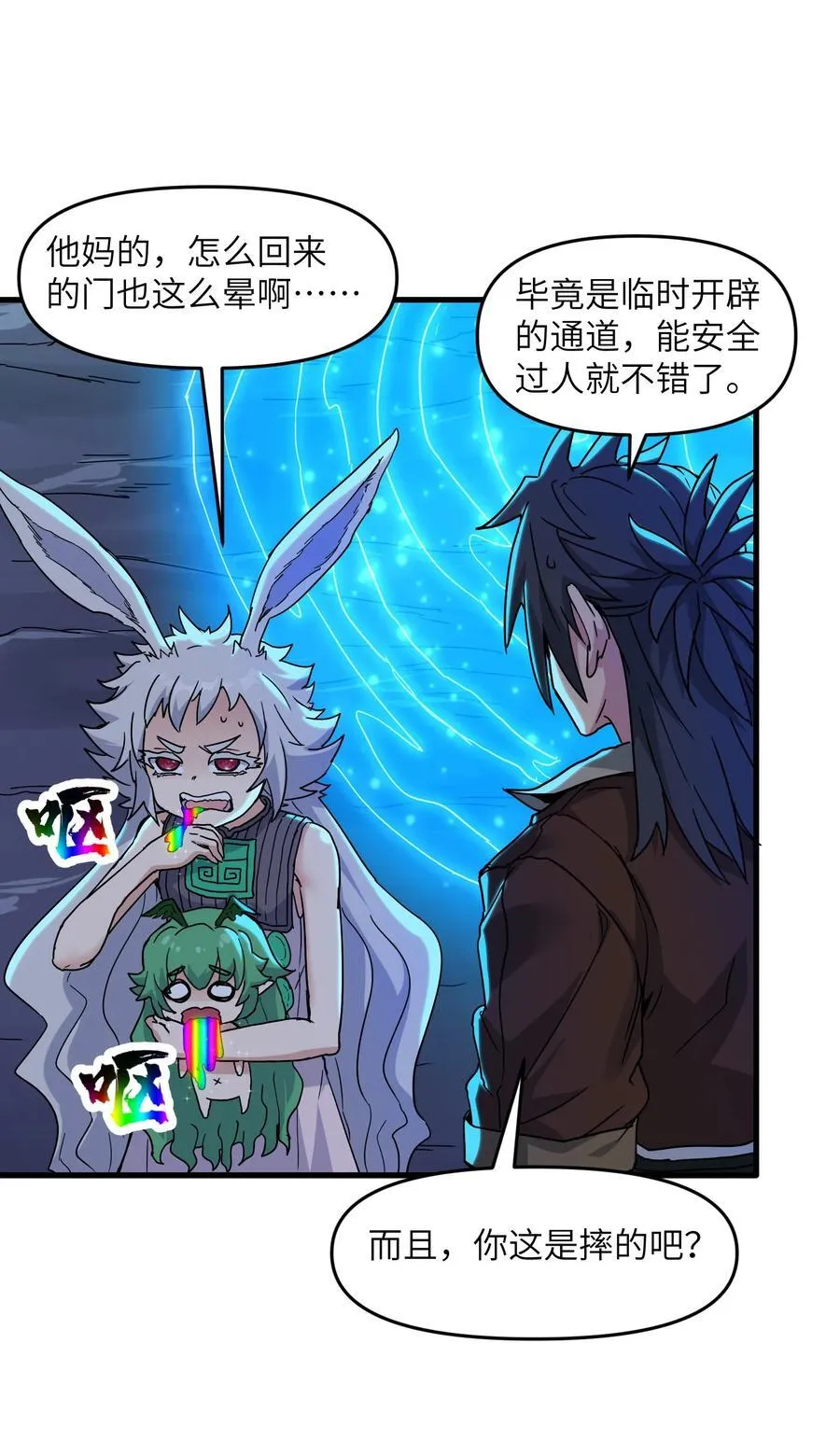71 老白你还有老婆？！32