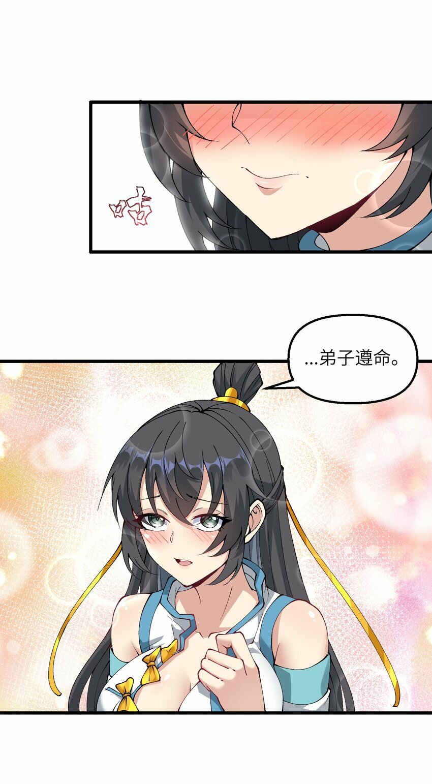 25 为师帮你治一治26