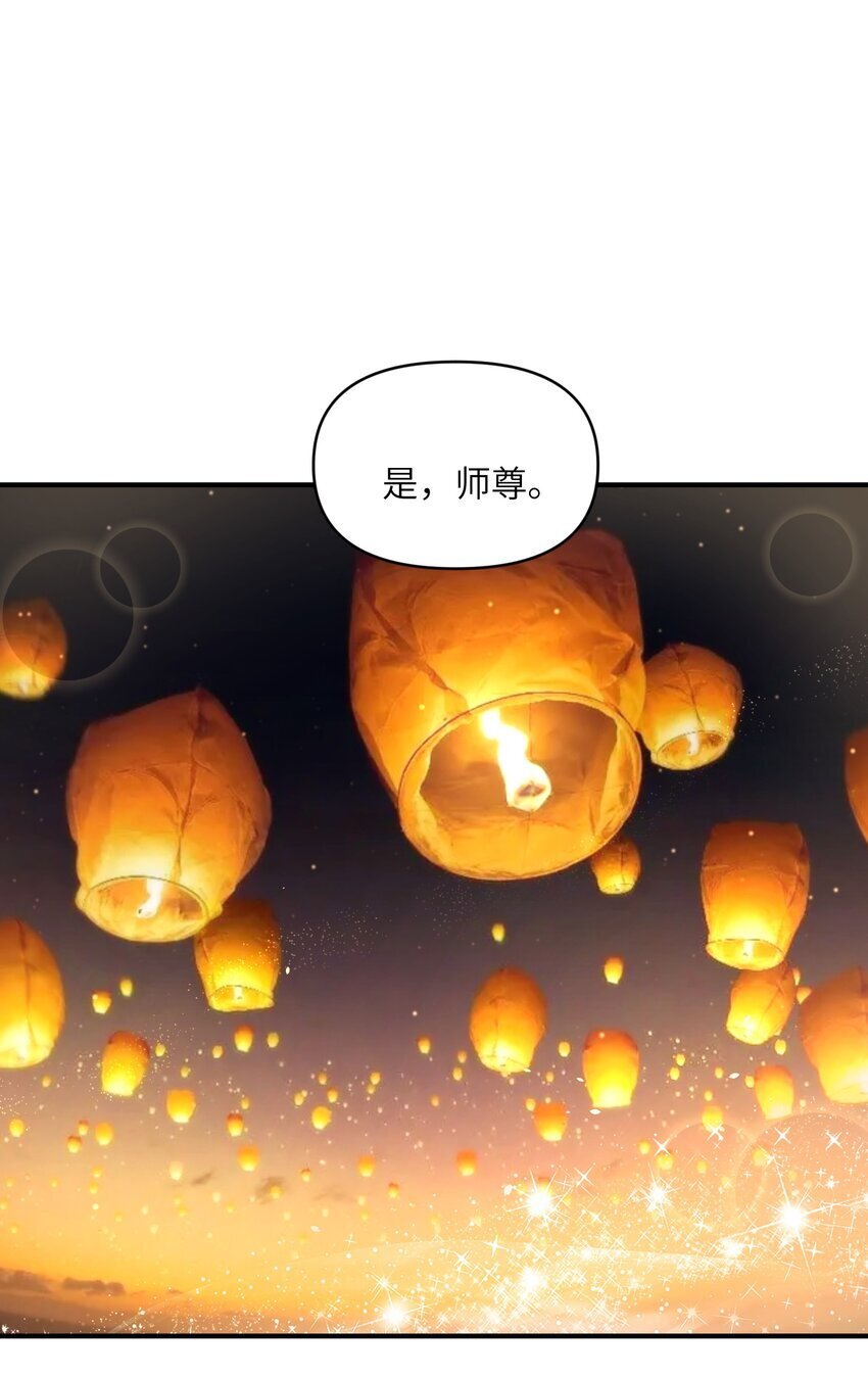 44 妖丹借我一用47