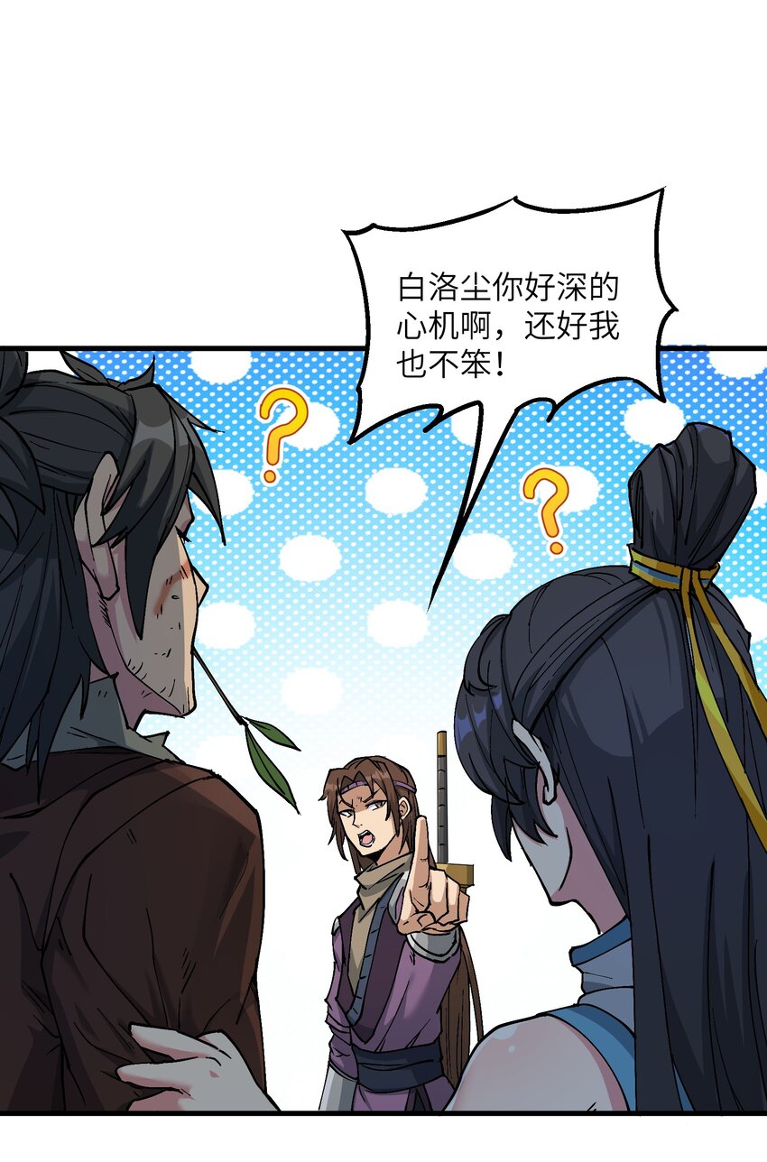 1 转世女仙送上门69