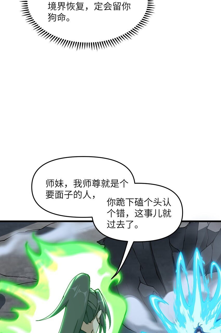 7 连你马都不放过38