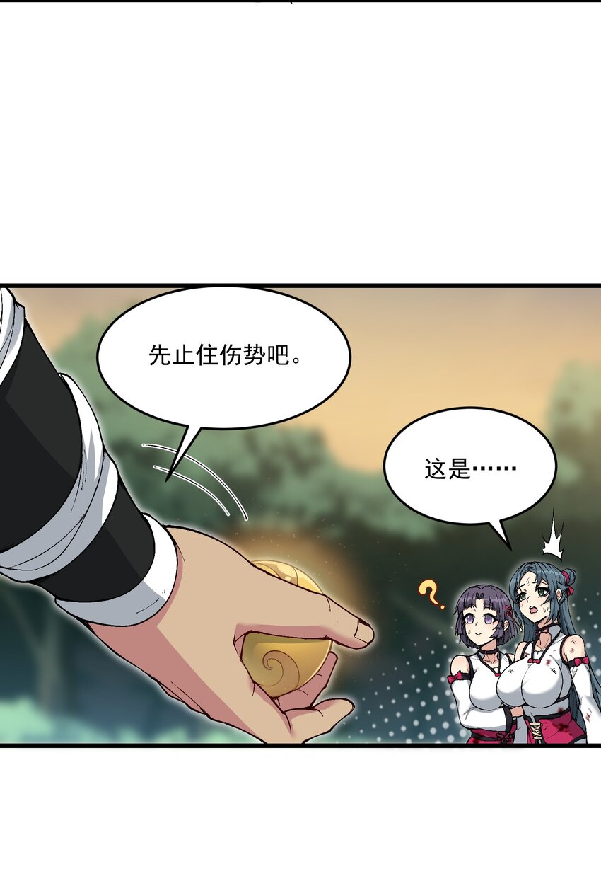 6 大师姐的贴身衣物71