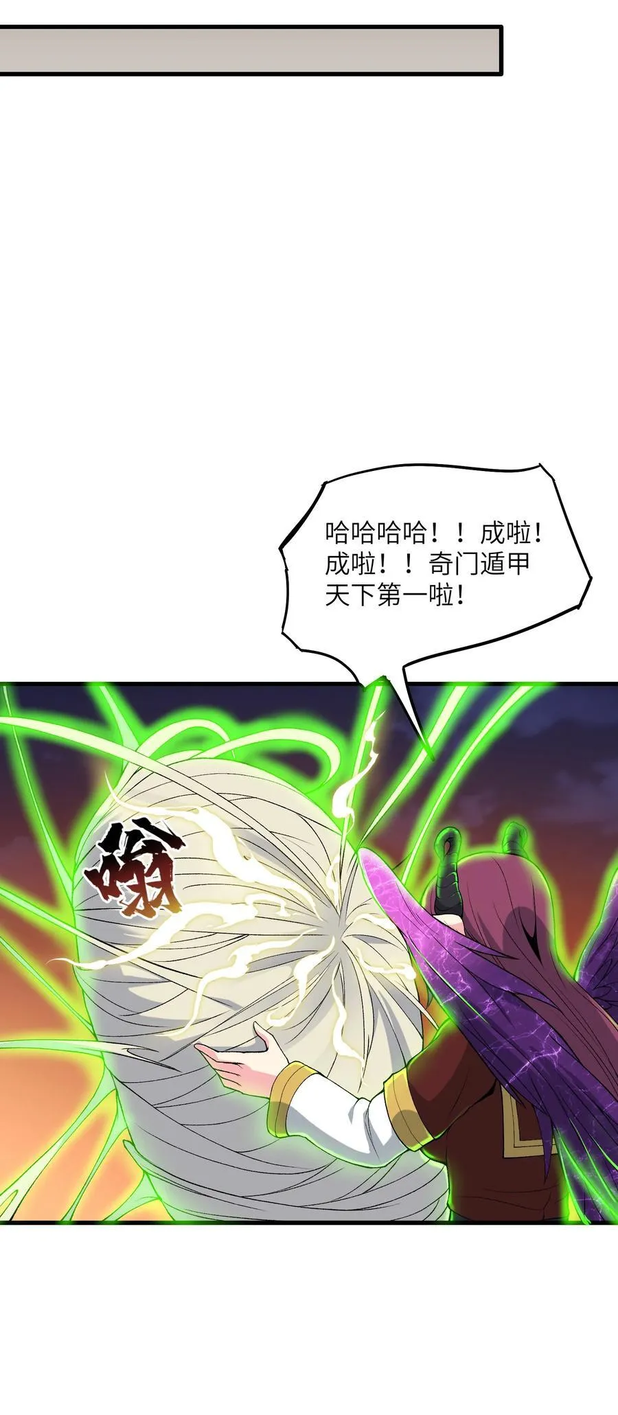 63 奇门遁甲31