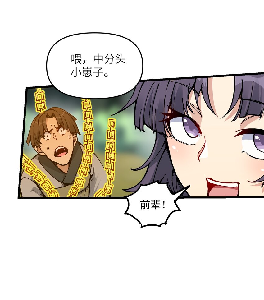 6 大师姐的贴身衣物36