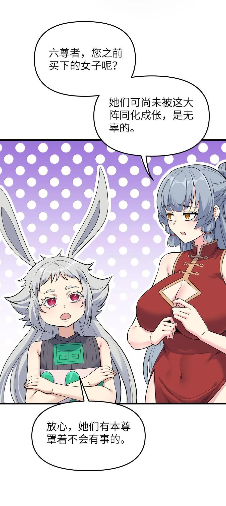 75 她来了？26