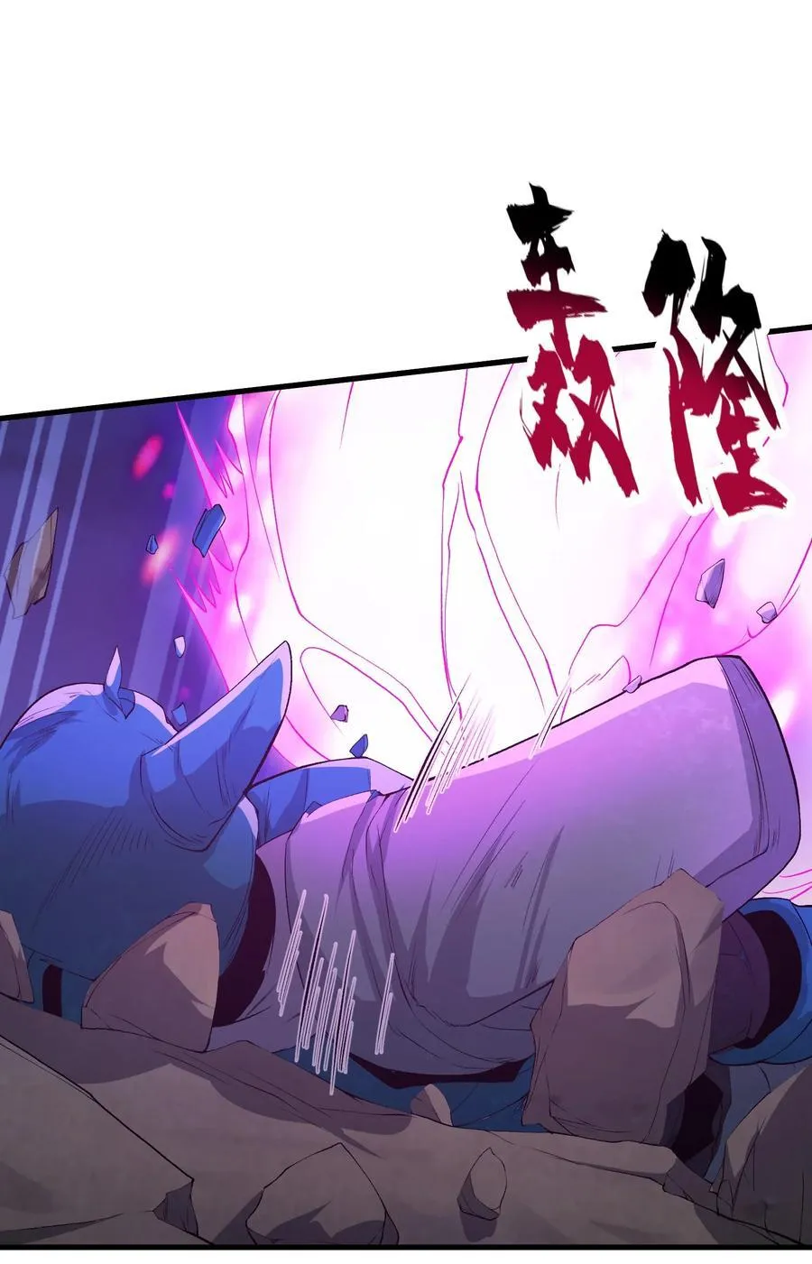 68 魂宗秘法，神兵天降58