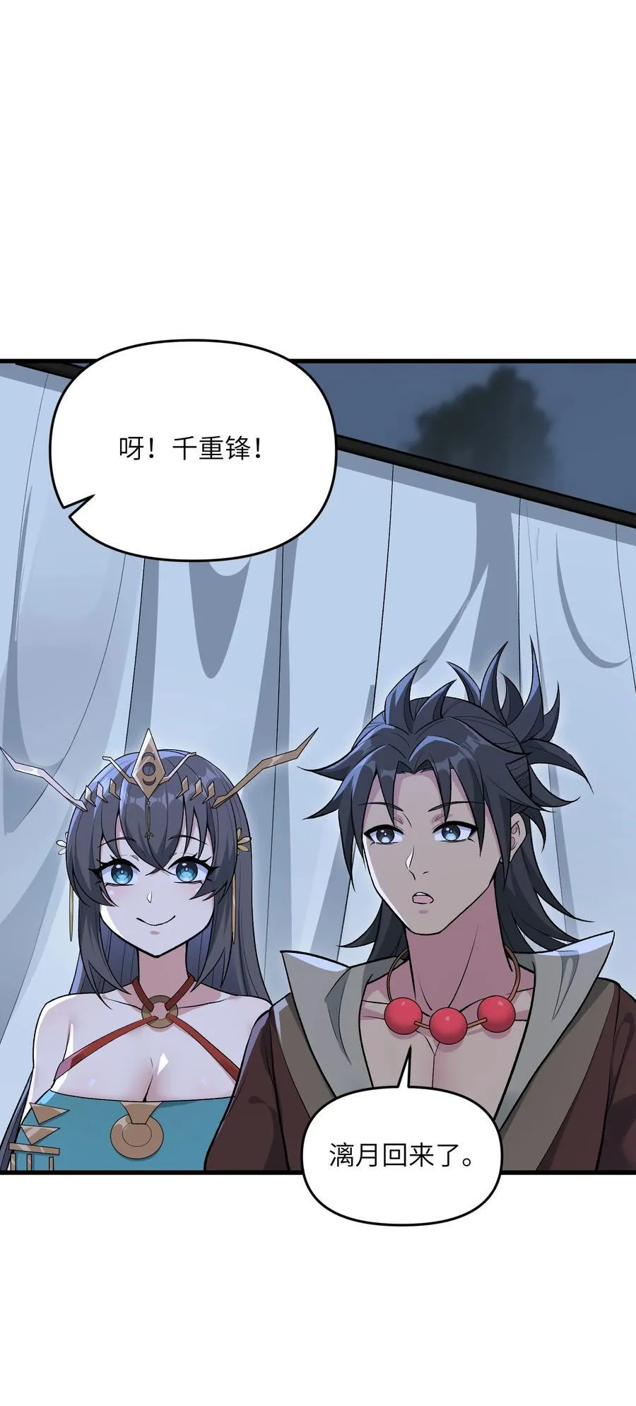 76 圣女寻仇26
