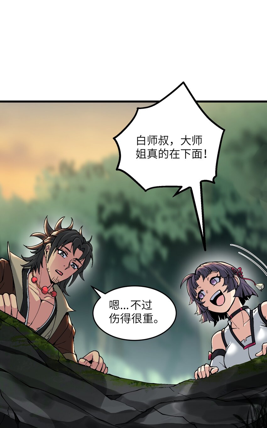 6 大师姐的贴身衣物57