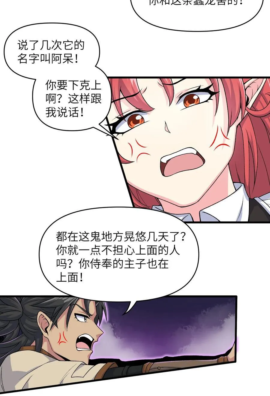 65 系统更新完毕7
