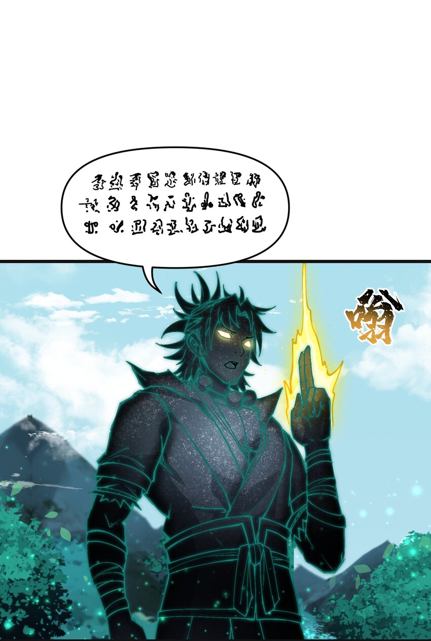 12 妖帝现世10
