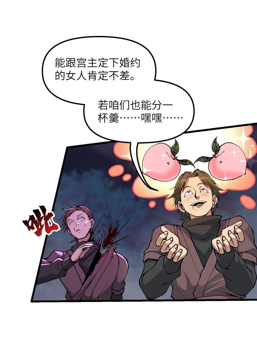 40 第四十话 寻仇2