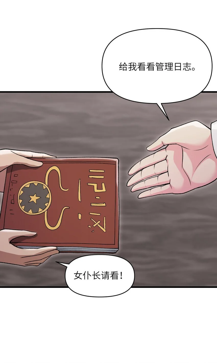 59 不是魔法是修仙58