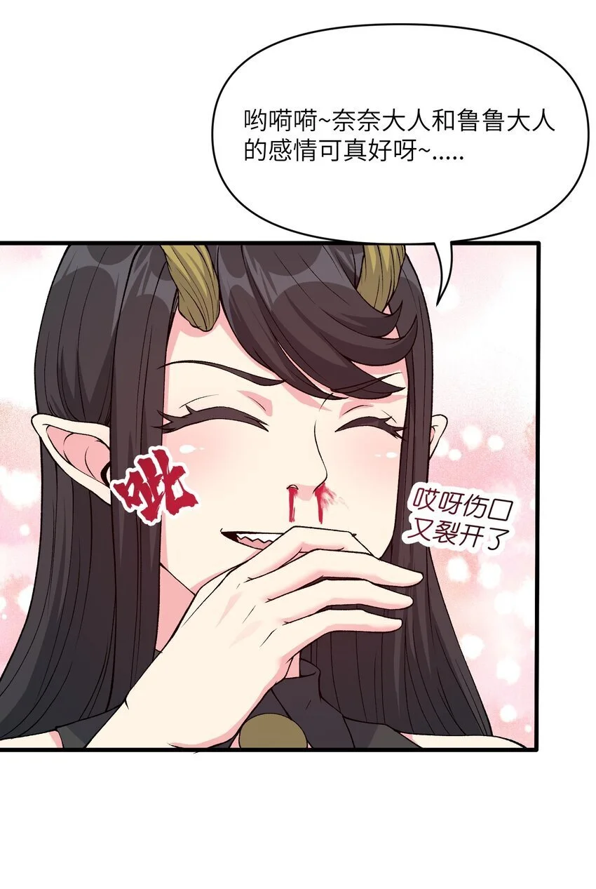 54 奈落神教46