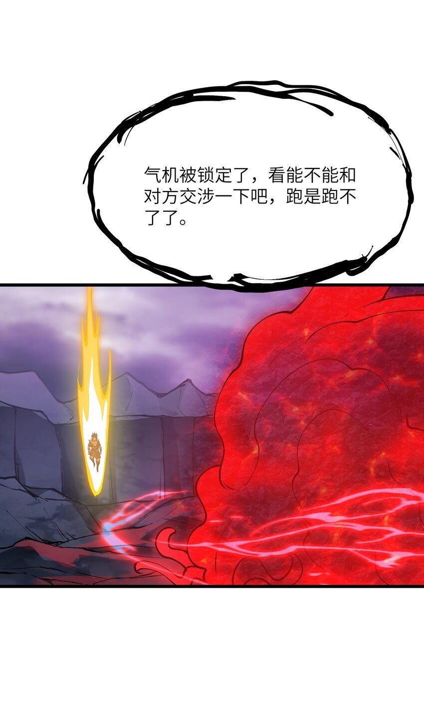 40 第四十话 寻仇33