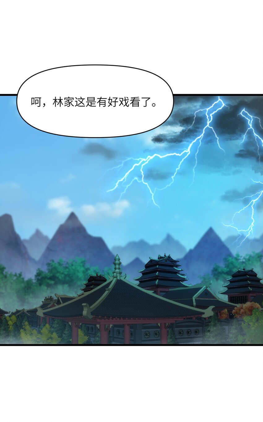 45 祸事将至45
