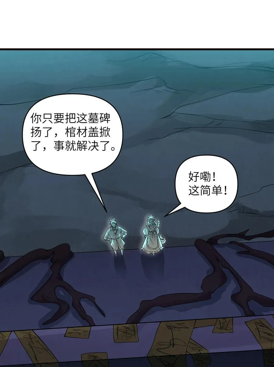 67 天道碎片13