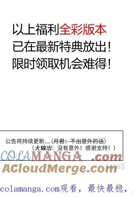 67.5 最新特典福利公告！！！13