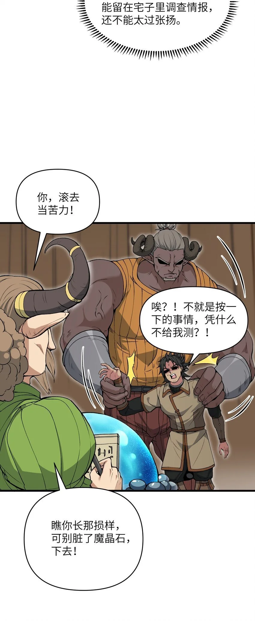 51 你的角小小的也很可爱呢60