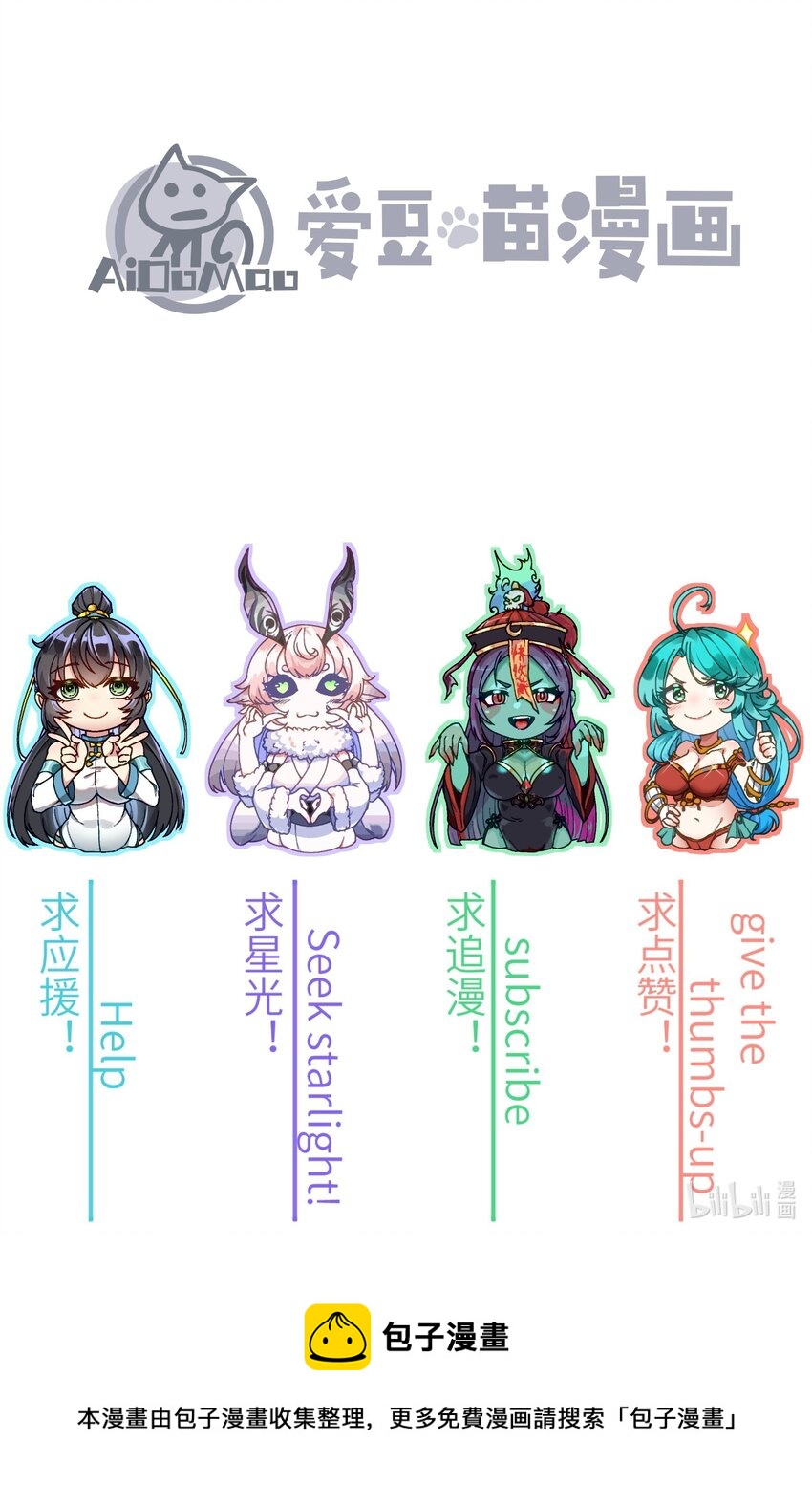 7 连你马都不放过101