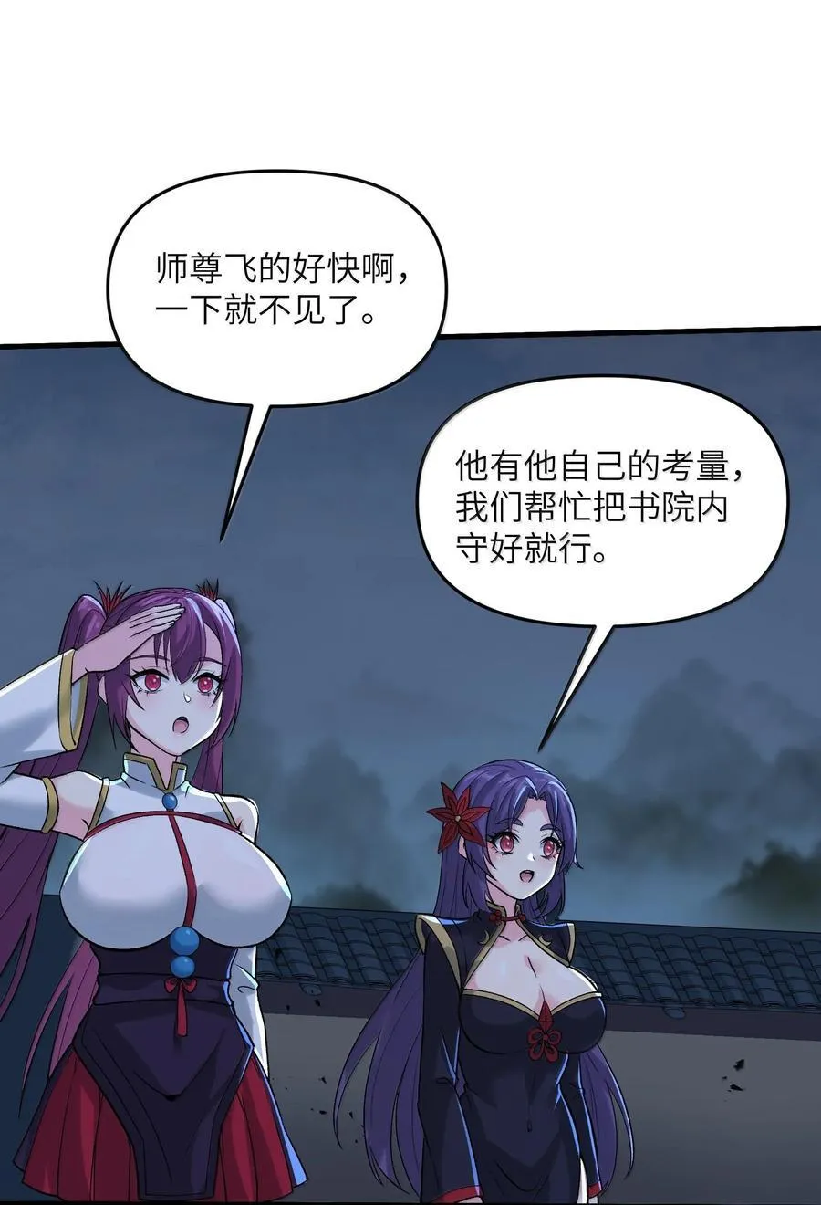 79 快去请太上老君！37