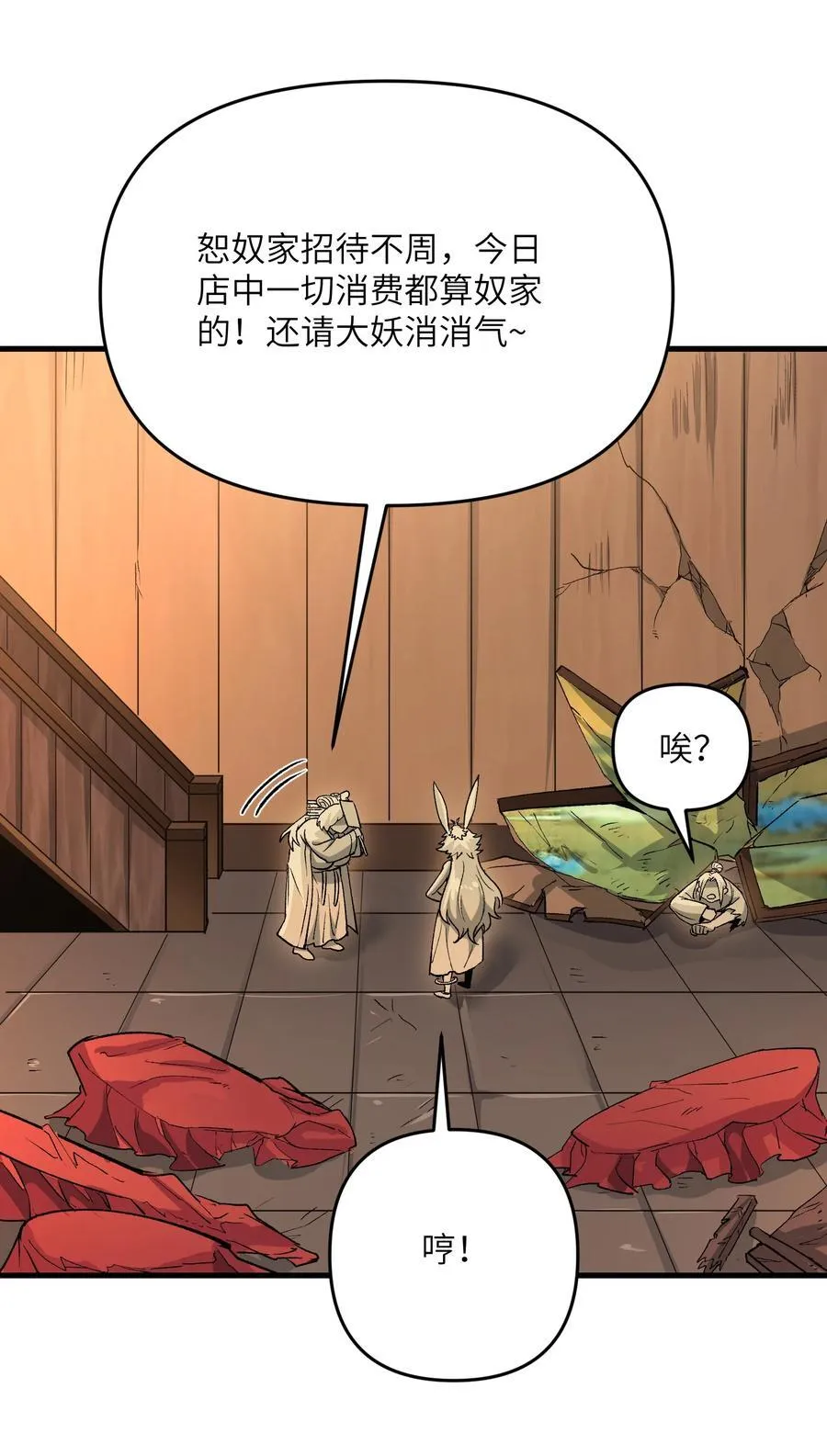 72 大爷来玩呀28