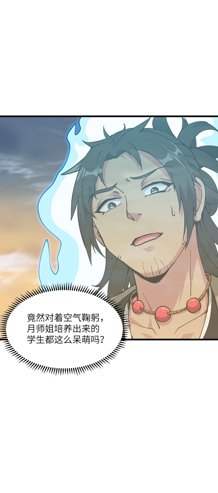 6 大师姐的贴身衣物19