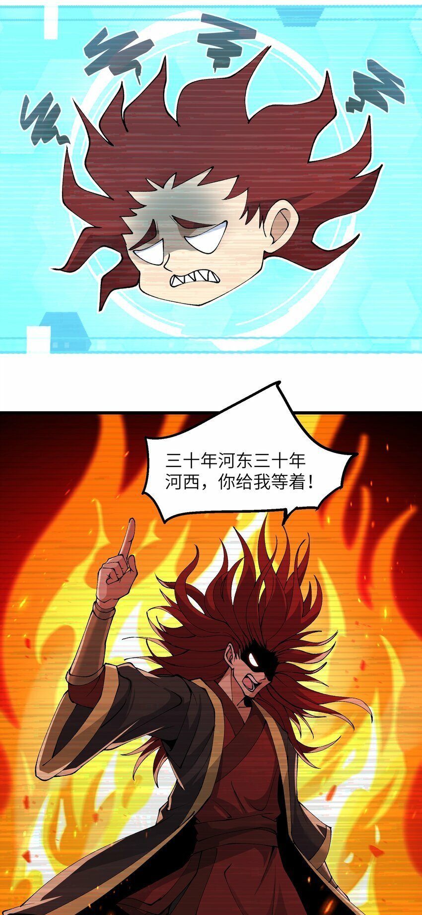 38 放开我的二徒弟！34