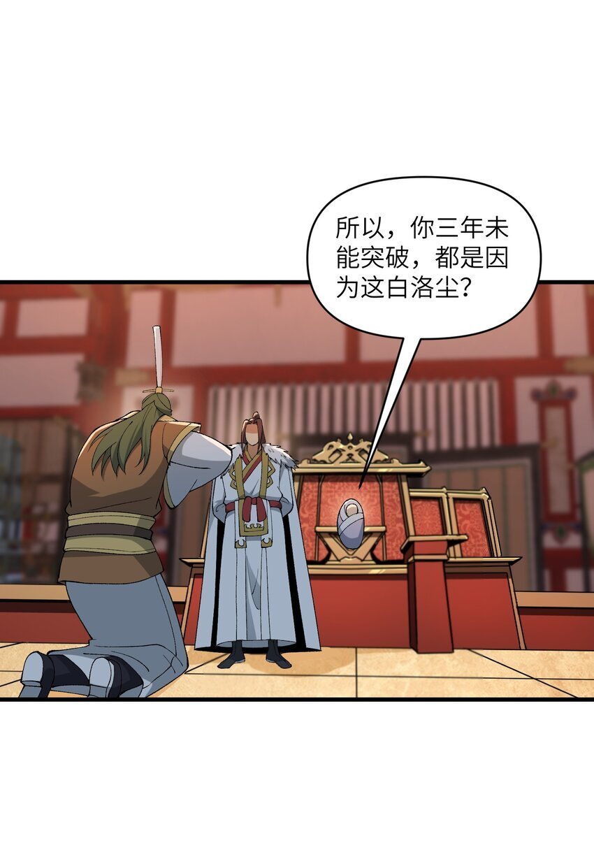 45 祸事将至46