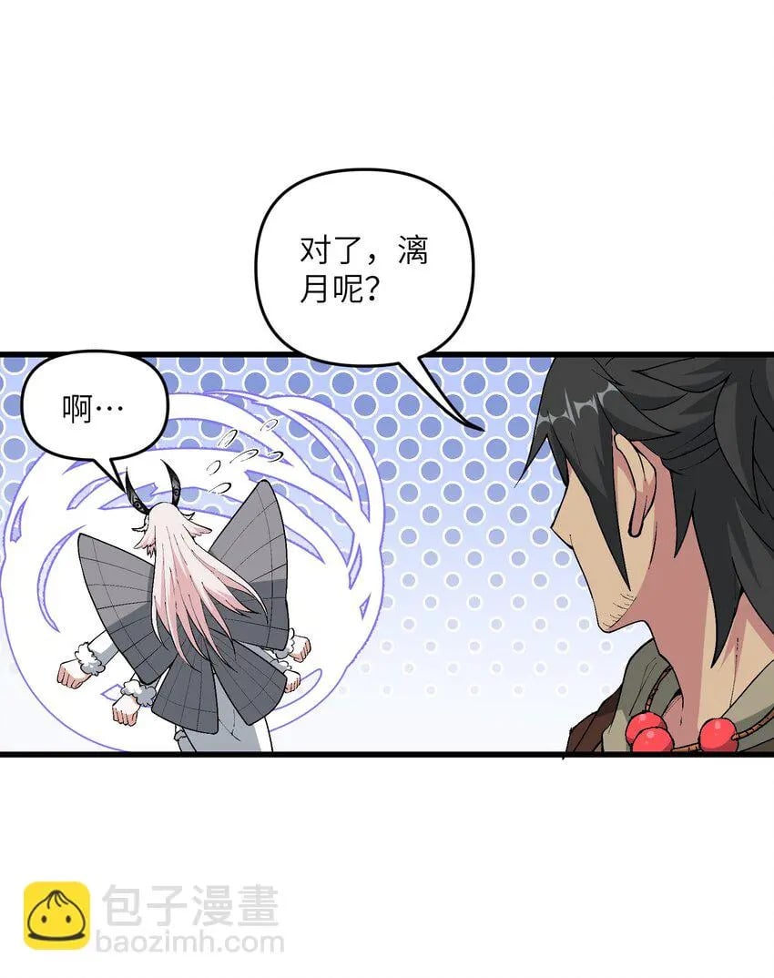 19 老子看你像根柴！53
