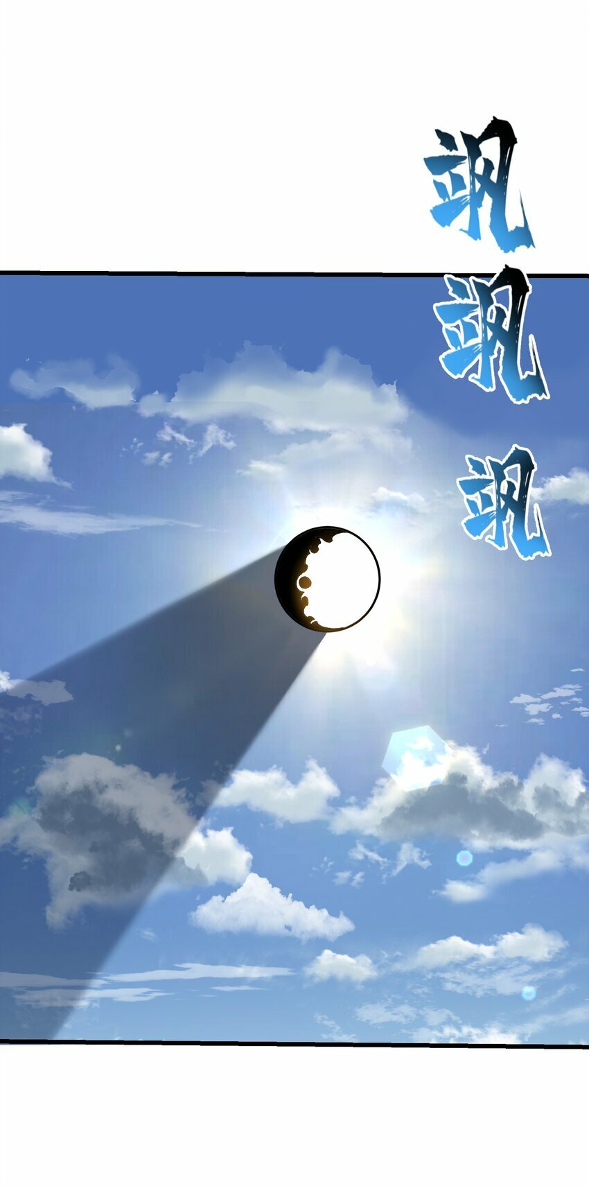 20 成仙24