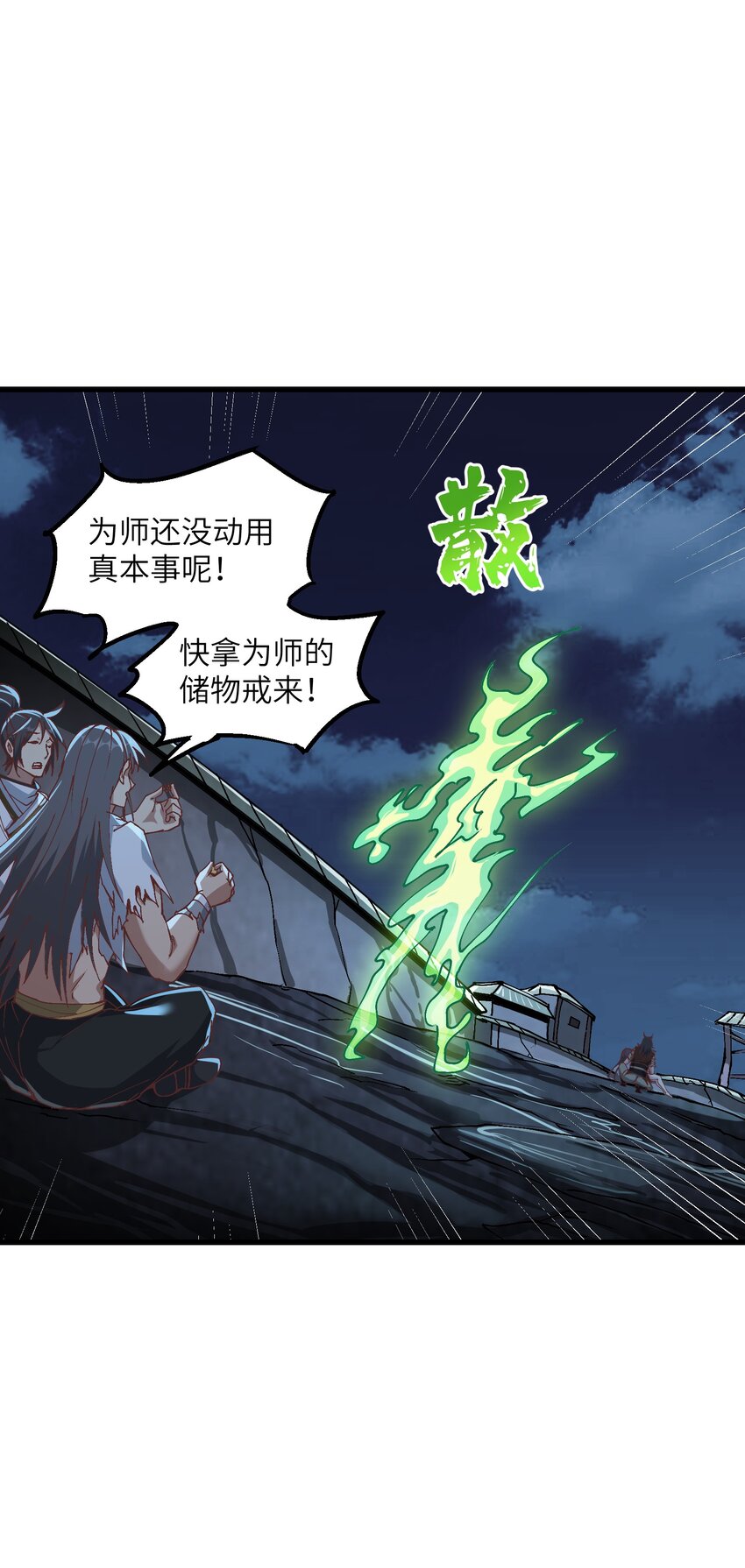 8 我就是你的天谴54