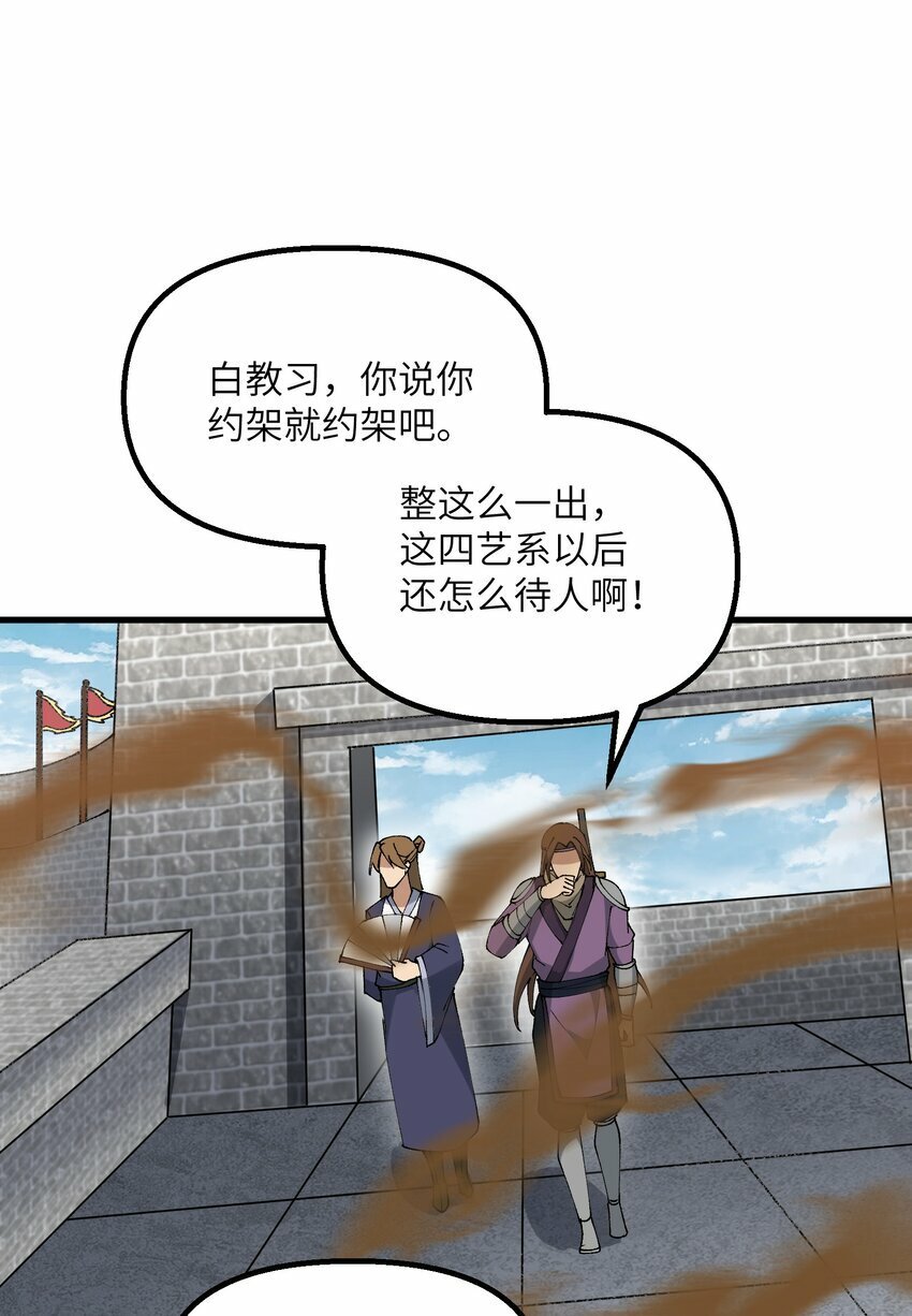 30 此道专克女修！53