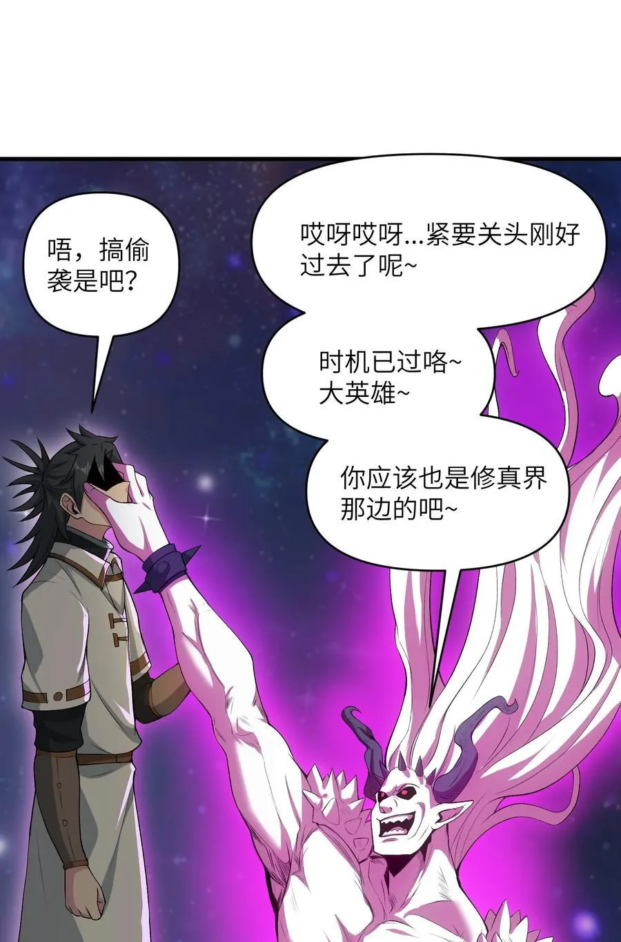67 天道碎片52