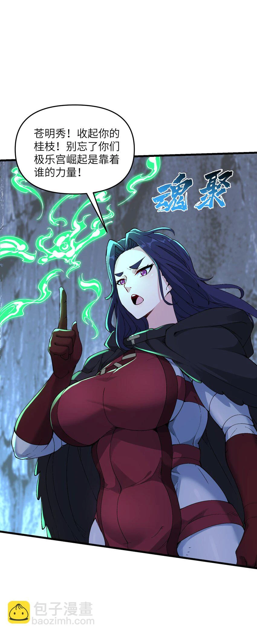 18 魂祖现世38