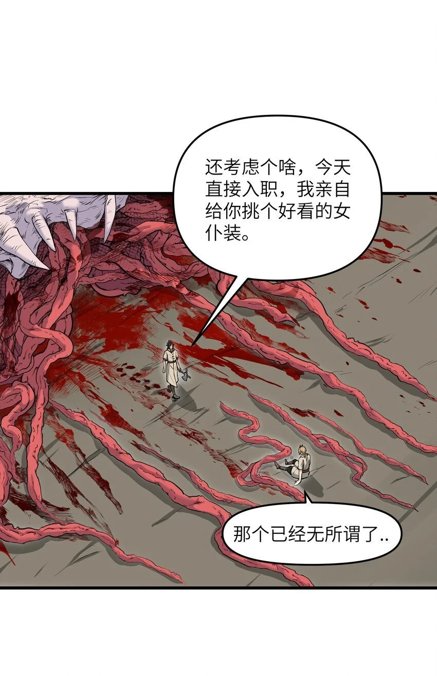 59 不是魔法是修仙10