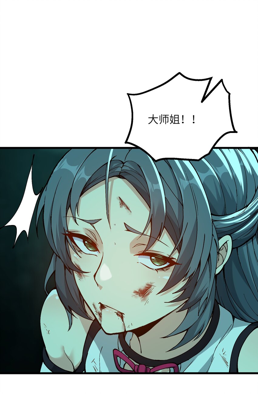 6 大师姐的贴身衣物54