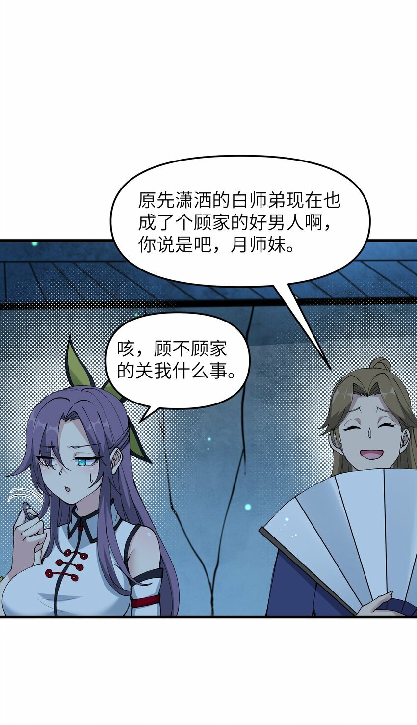 27 灵气化身恐怖如斯！59