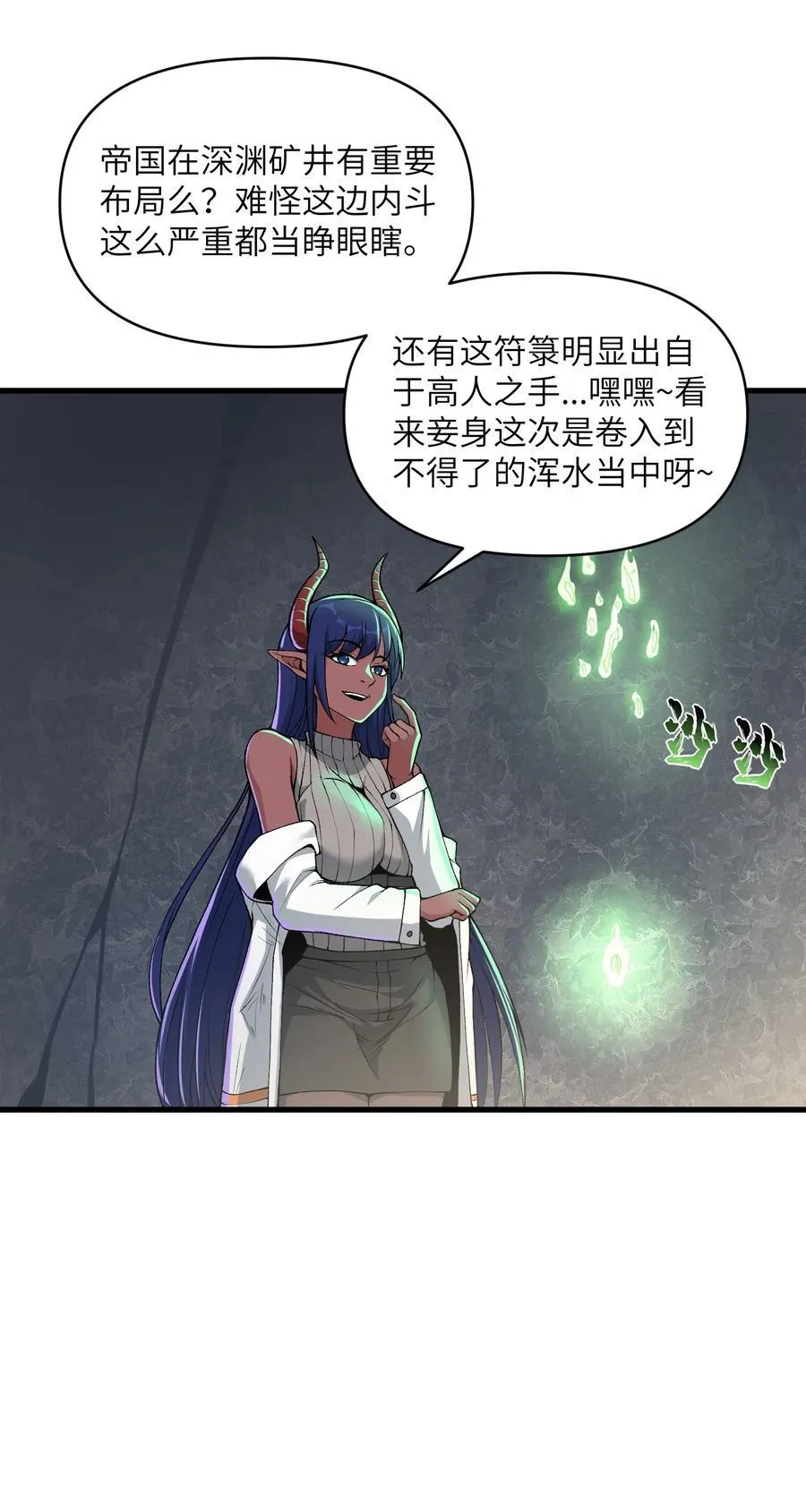 64 魂宗的线索53