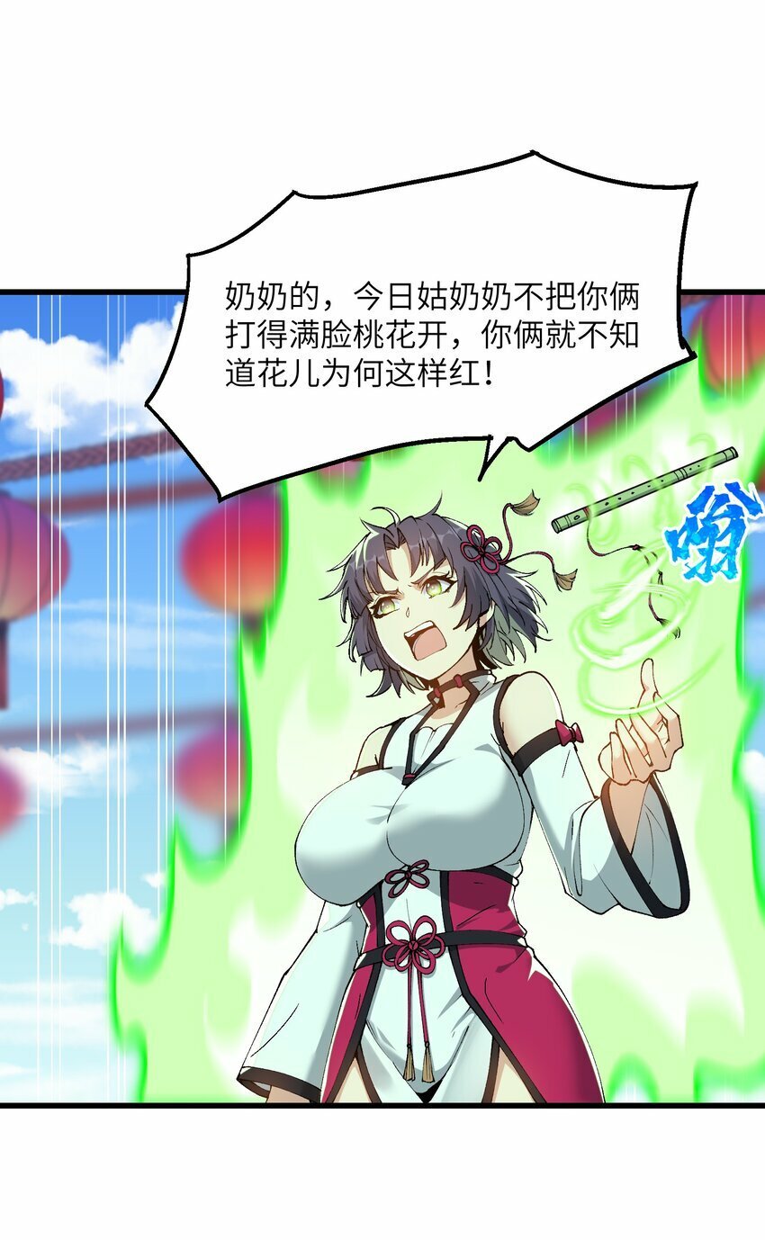28 山门有难27