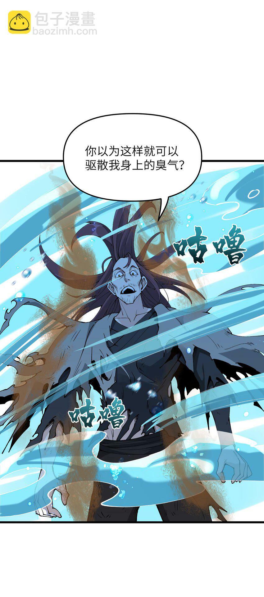 31 无垢之体9