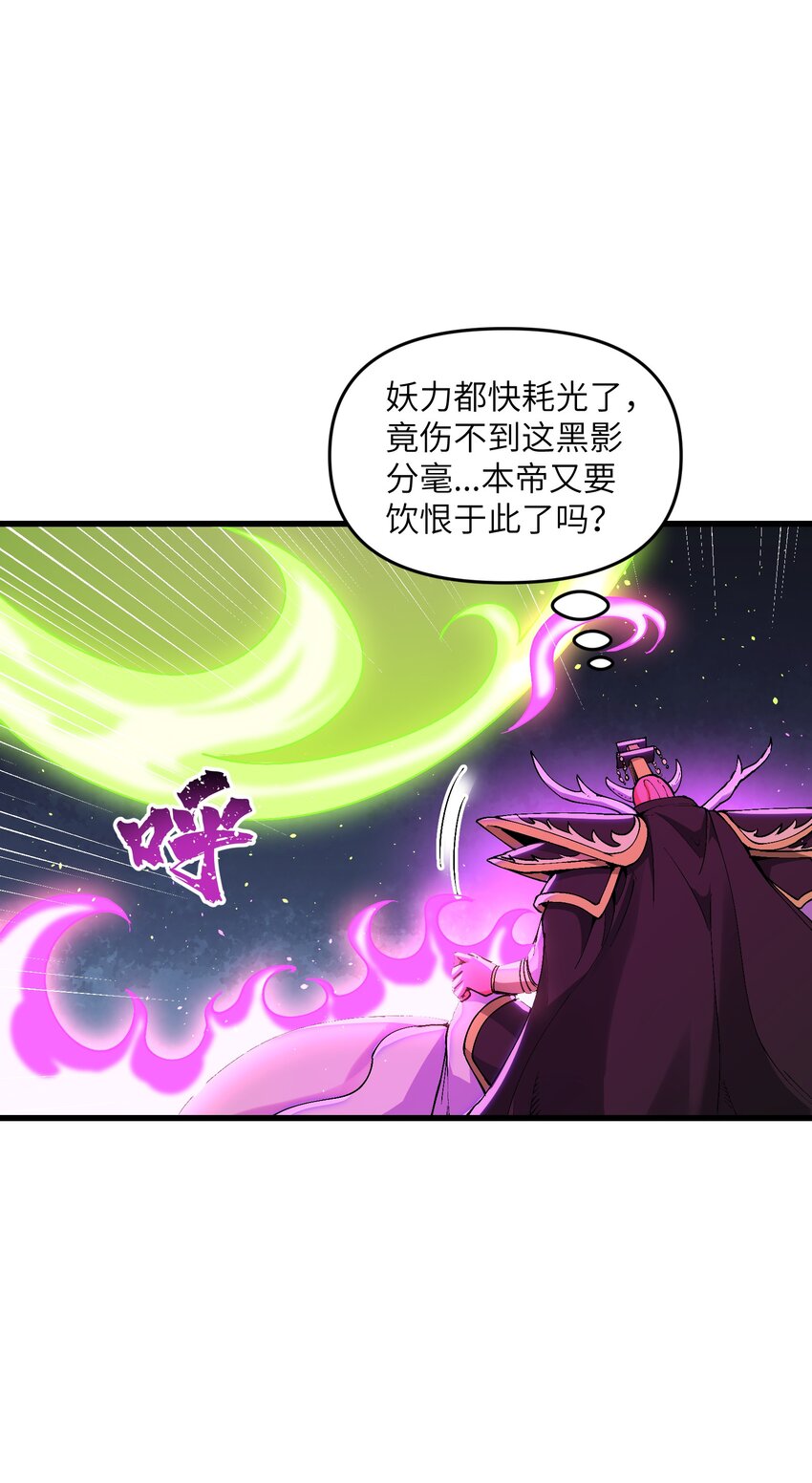 14 妖帝歼灭战14