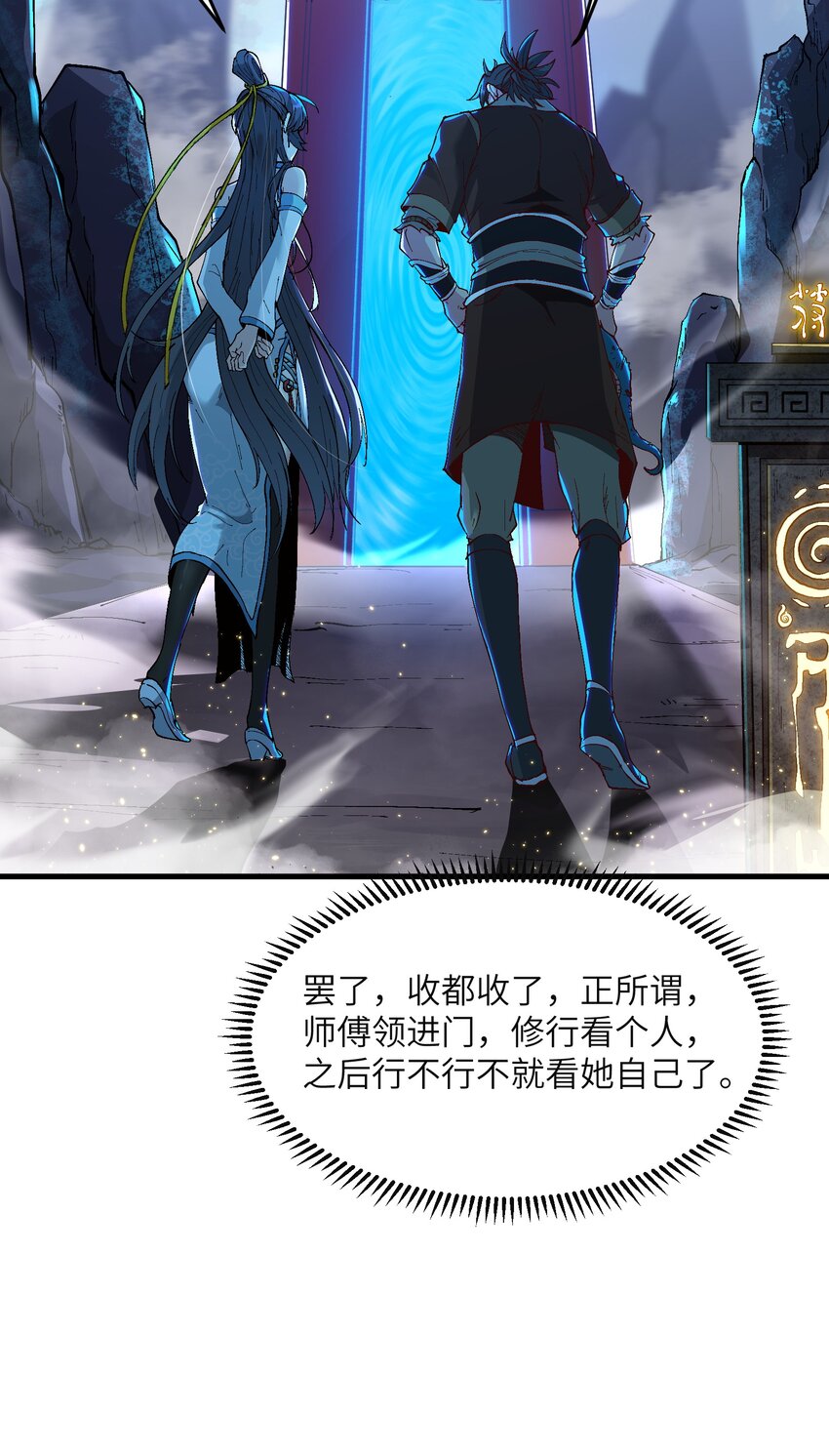 1 转世女仙送上门92
