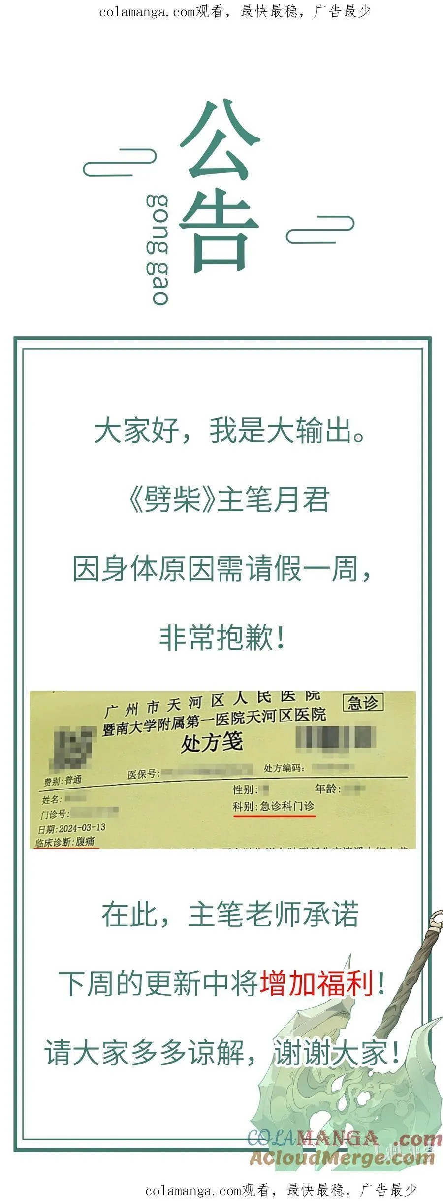70.5 公告0